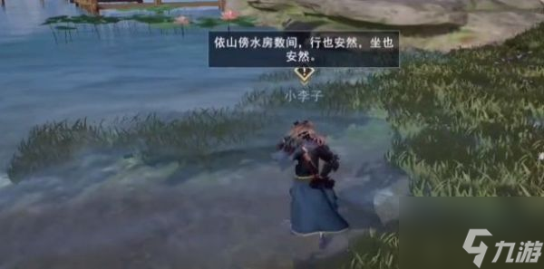 不良人3手游隔岸观谜任务怎么完成 隔岸观谜任务完成攻略