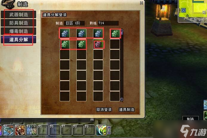 热血江湖伪造的装备有什么用 伪造的装备作用