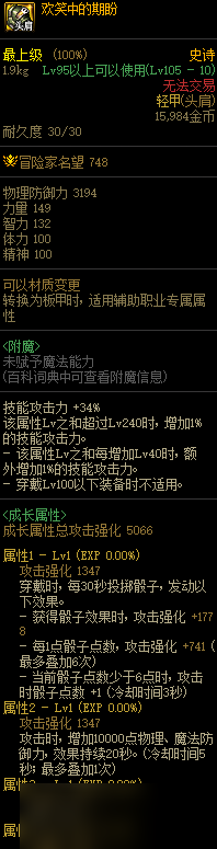 dnf伊斯群岛装备大全
