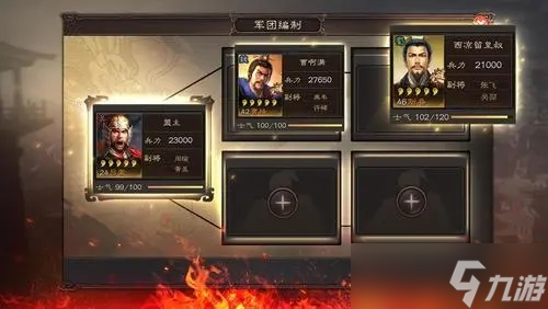 三国志战略版一星武将怎么处理