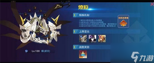 <a id='link_pop' class='keyword-tag' href='https://www.9game.cn/alx/'>奥拉星手游</a>如何获得炎王称号 炎王称号挑战攻略