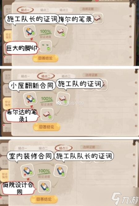 《奥比岛》暗夜袭击第四章攻略大全