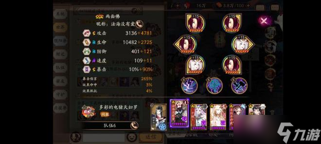 阴阳师嘴平伊之助强度如何 嘴平伊之助实测分享