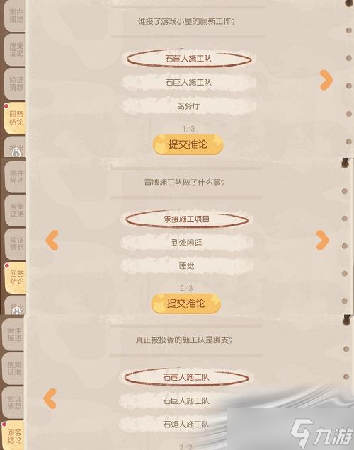 《奥比岛手游》小屋翻新案攻略图文