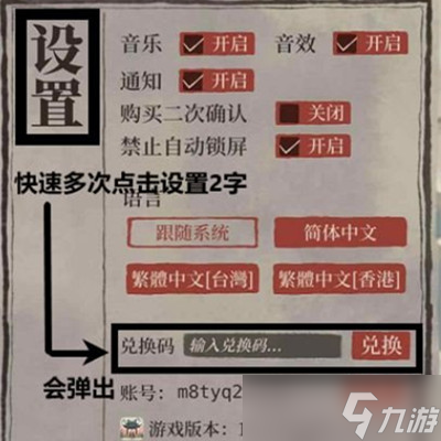 江南百景图通用有效兑换码2022