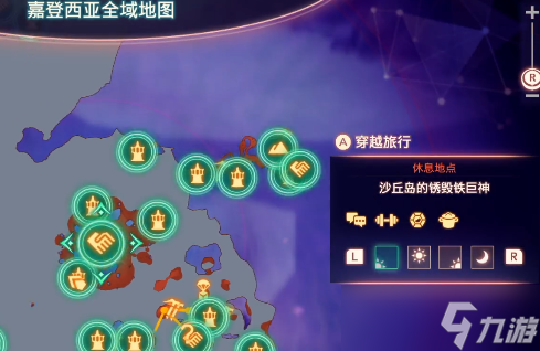 異度神劍3任務(wù)諾彭的名冊詳細攻略