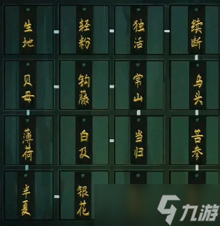 陰陽鍋游戲第五章攻略