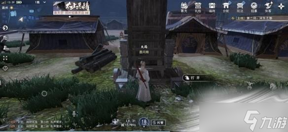 《不良人3》潞州隱藏寶箱位置介紹