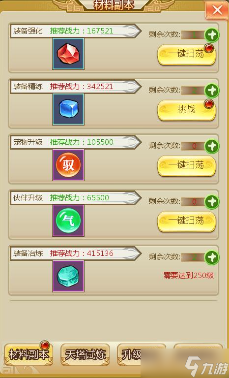 轩辕剑群侠录副本玩法详解