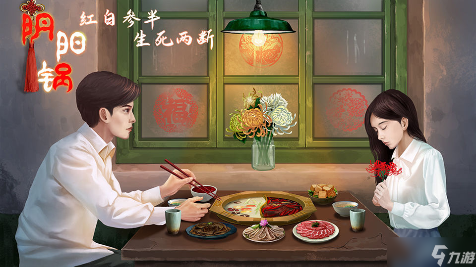 阴阳锅第一章怎么过-阴阳锅第一章通关攻略