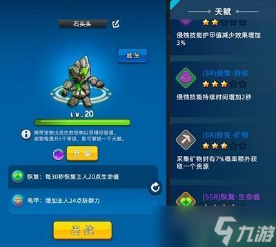 幸存者傳說寵物圖鑒