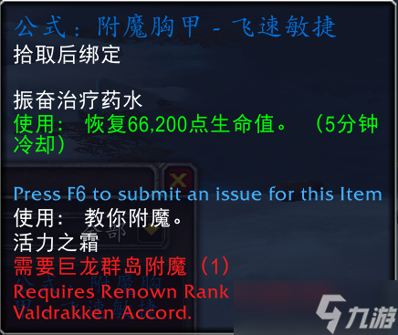 wow魔兽世界10.0伊斯卡拉海象人名望奖励大全