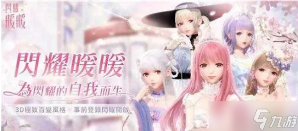 闪耀暖暖登科之路8.22答案一览