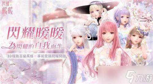 闪耀暖暖登科之路8.22答案是什么