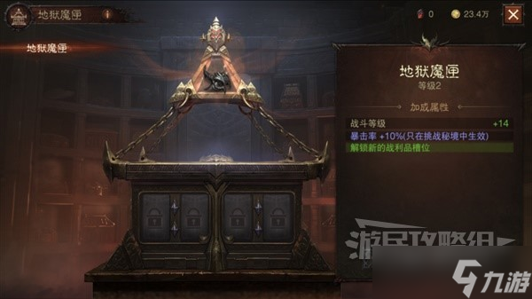 《暗黑破坏神不朽》战斗等级提升方法分享 怎么提升战斗等级？
