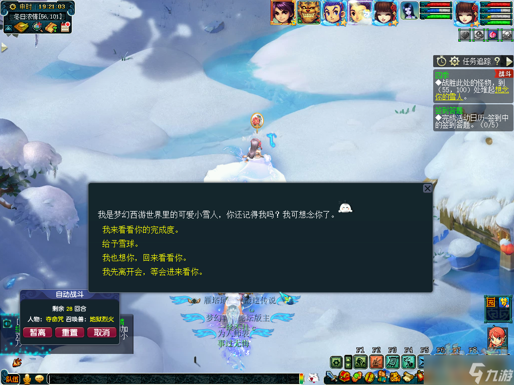 夢幻西游四季副本怎么過 四季副本攻略