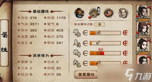 《烟雨江湖》陶渊溢天赋培养一览