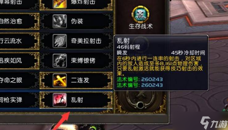 魔兽世界9.1猎人天赋怎么加点