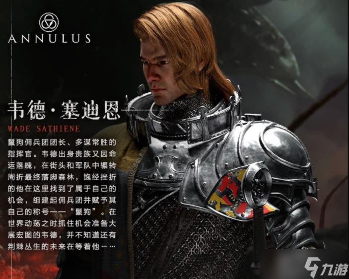 《<a id='link_pop' class='keyword-tag' href='https://www.9game.cn/huanxingzhanzheng/'>环形战争</a>》佣兵韦德·赛迪恩怎么样 佣兵韦德介绍