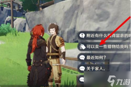 《原神》禽肉购买位置分享及注意事项