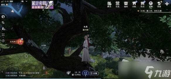 《不良人3》潞州隱藏寶箱位置介紹