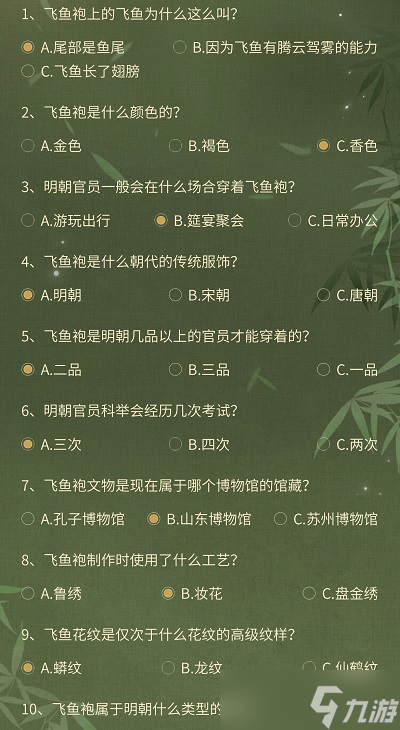 闪耀暖暖飞鱼承志8.22答案是什么-飞鱼承志答案汇总