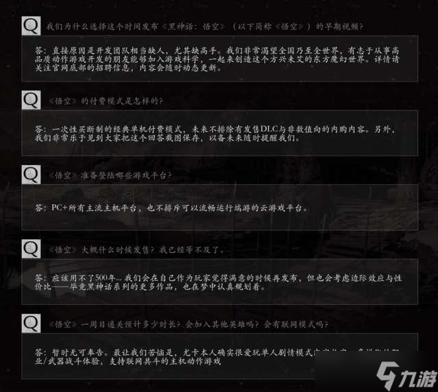 黑神话悟空好玩吗值得买吗