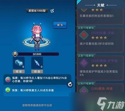 幸存者傳說寵物圖鑒