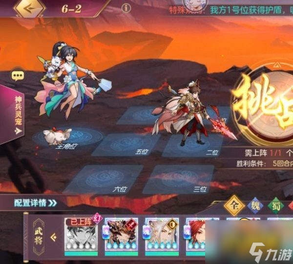 三国志幻想大陆山河遗迹星河影动赛季第六章怎么过 遗迹星河影动赛季第六章攻略