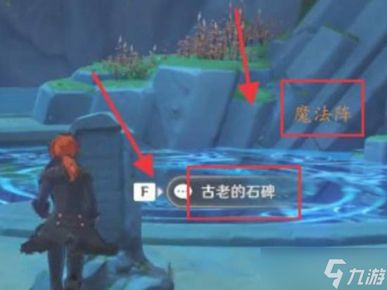 《原神》地中之盐封印解除推荐方式