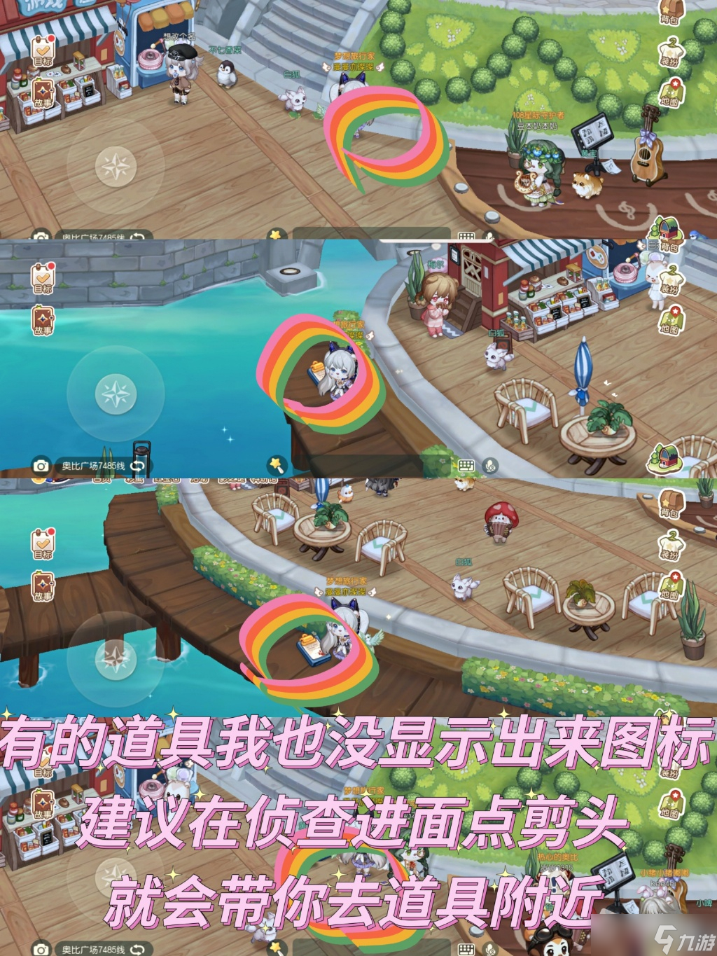 《奥比岛：梦想国度》暗夜袭击第四章通关方法介绍