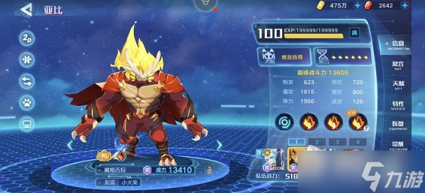 《奥拉星手游》炎王进化打法攻略