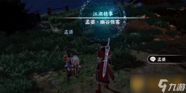《不良人3》手游藏兵谷秩事全章节攻略介绍