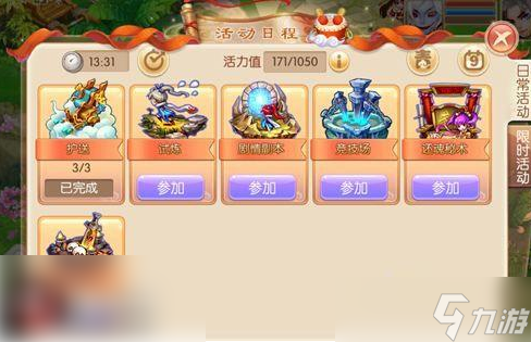 《梦幻诛仙》混沌时空如何进入？混沌时空进入方法