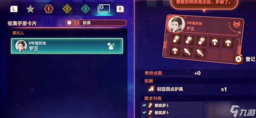 异度神剑3二周目注意事项