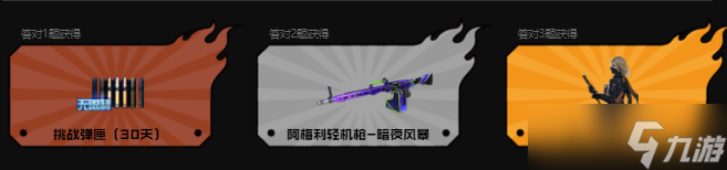 穿越火线召唤实验答案