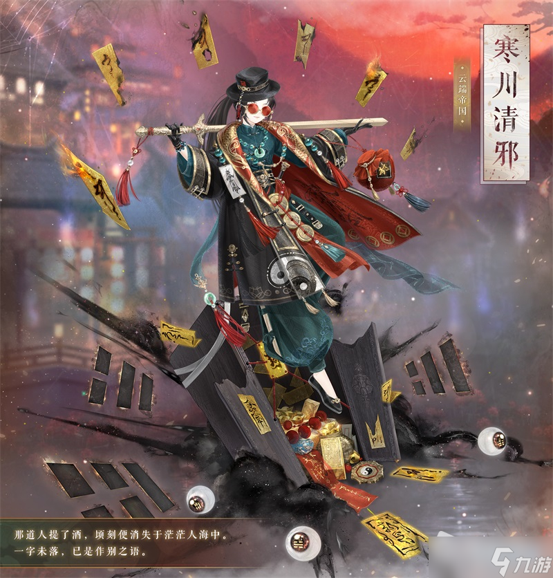 《奇迹暖暖》寒川清邪套装获得方法
