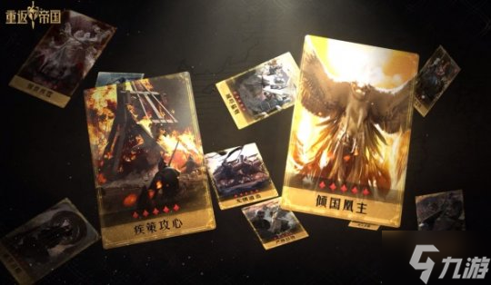 千城之战？《重返帝国》全新PV暗藏玄机