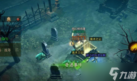 暗黑破坏神不朽逝者安息攻略