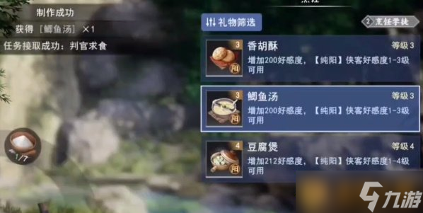 《不良人3》手游藏兵谷秩事全章节攻略介绍
