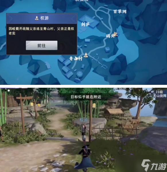 不良人3其言也善任務攻略