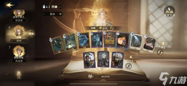 《哈利波特：魔法觉醒》十星篝火卡组攻略