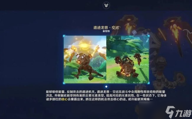 原神3.0深渊以前配队还能打吗 3.0深渊魔物更新汇总