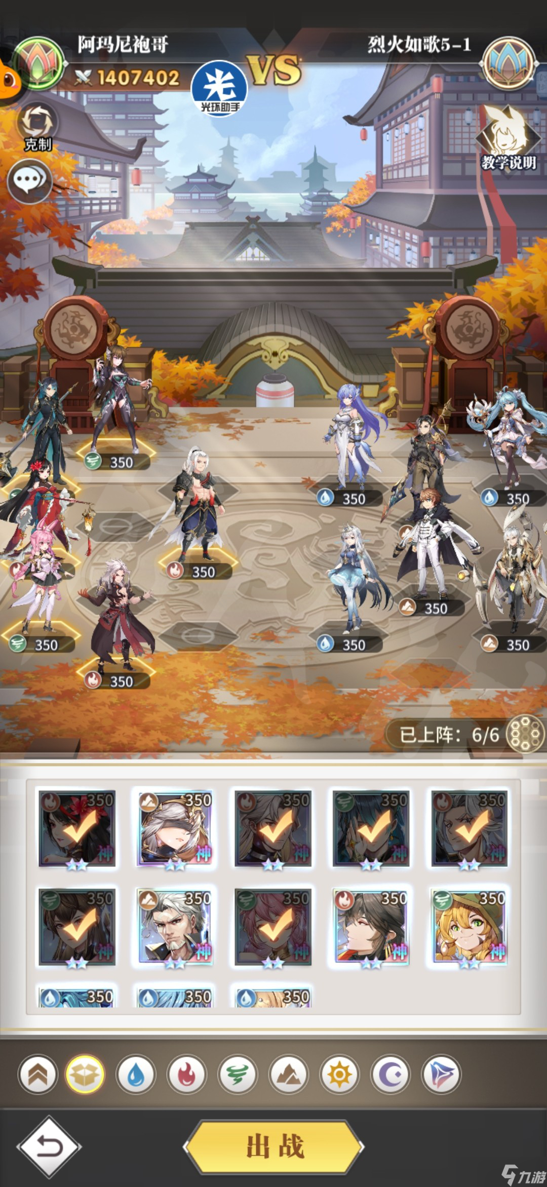 《斗罗大陆武魂觉醒》烈火如歌5-1攻略