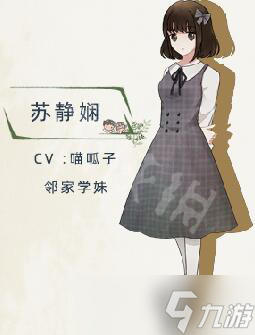 《薄暮夏夢(mèng)》角色介紹 角色有哪些？