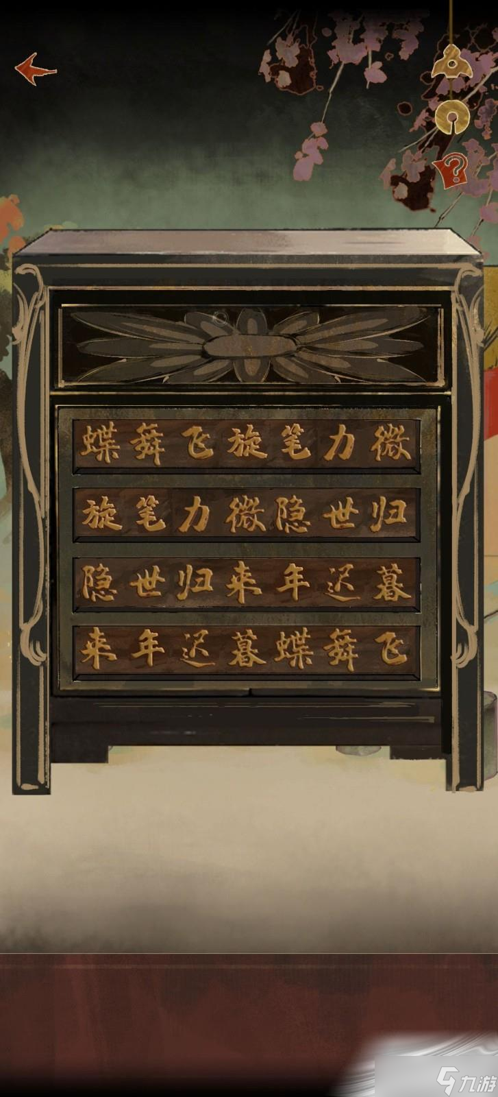 《栖云异梦》第四章通关介绍