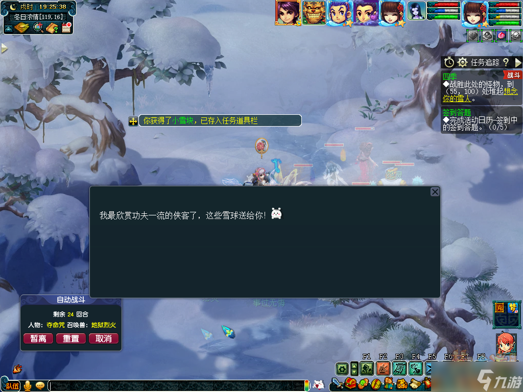 夢幻西游四季副本怎么過 四季副本攻略