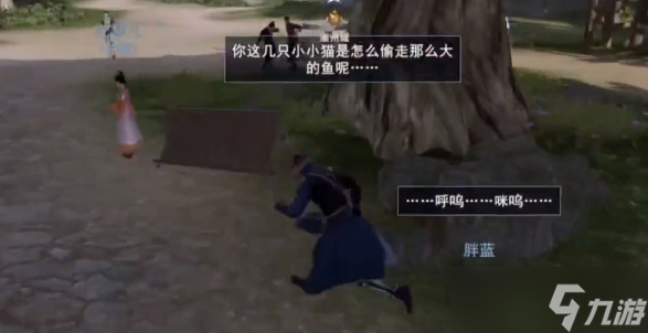不良人3竊魚大盜攻略