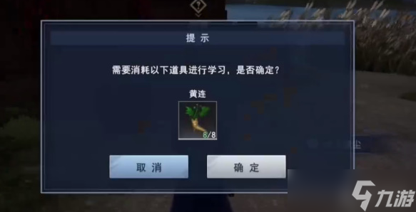 不良人3金玉蒙塵任務(wù)攻略