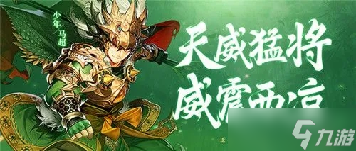 少年三国志2吴国金色武将